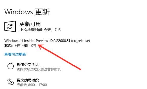 win11泄露版升級預覽版方法