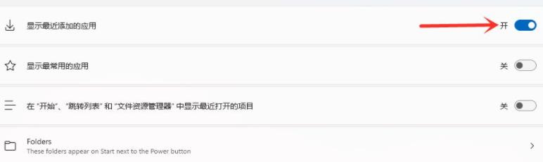 win11取消推薦的項目方法