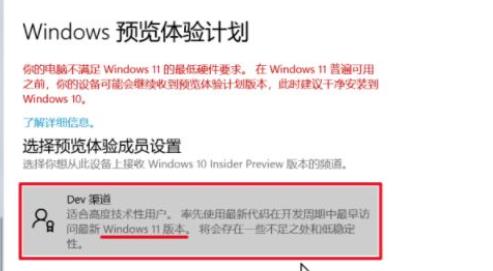 windows11繞過TPM安裝方法