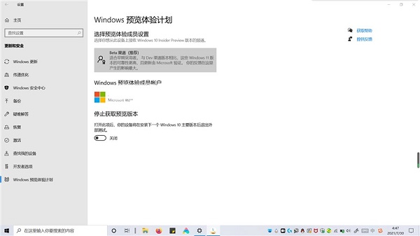 win11預覽版22000.100首次發布在beta頻道