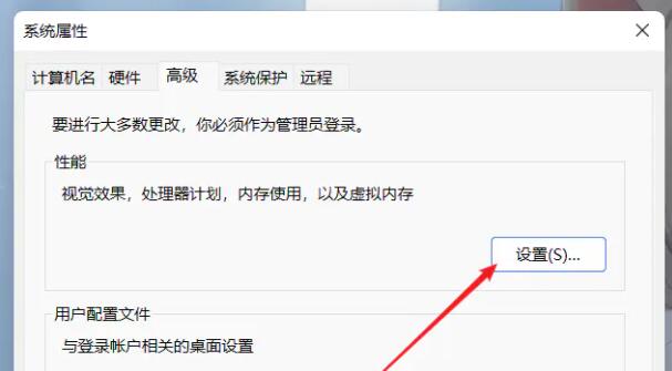 win11更流暢的設置方法