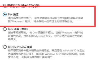 優(yōu)先體驗windows11的方法