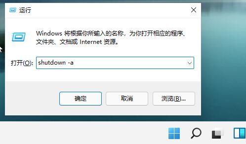 win11自動關機設置教程