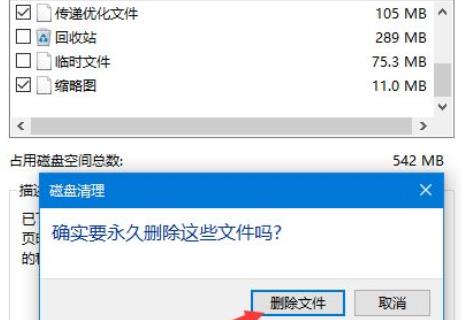 windows11更新后c盤占用高解決方法