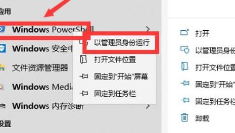 Windows11加入體驗計劃空白解決方法