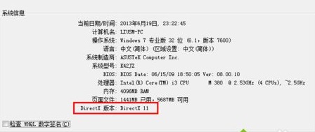 windows11玩逆戰沒聲音解決方法