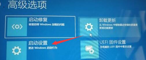 windows11進入啟動設置的方法