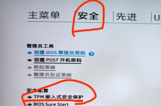 惠普戰66 4代升級到win11的方法