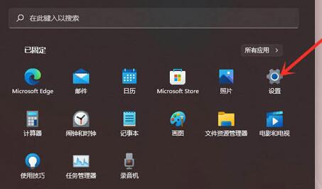 win11系統刪除軟件教程