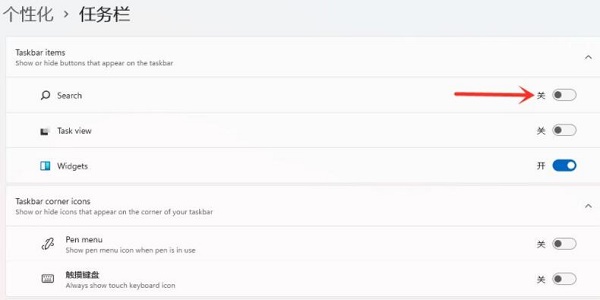 win11搜索能是否能展開詳情