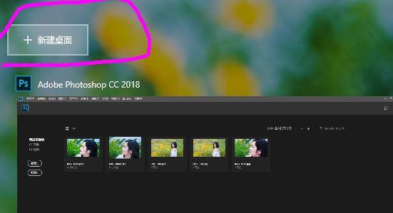 win11多任務窗口打開方法