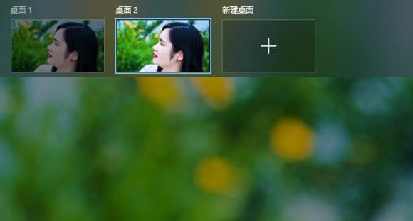 win11多任務窗口打開方法
