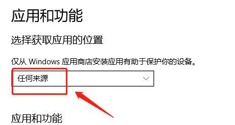 win11設(shè)置允許加載軟件教程