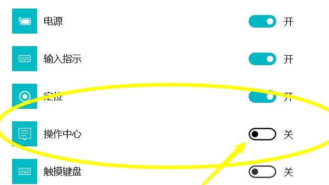win11沒有操作中心解決教程