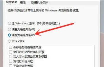 win11設置性能模式開啟教程