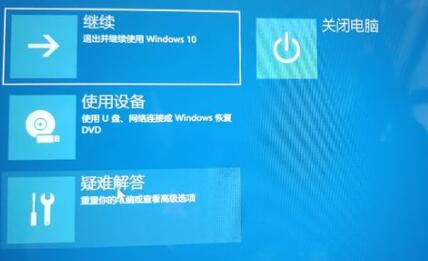 win11更新卡在開機(jī)界面解決方法