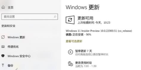win11更新卡在開機(jī)界面解決方法
