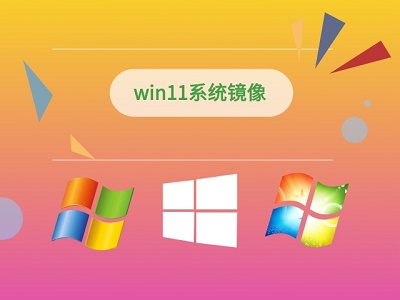 win11預(yù)覽體驗(yàn)計(jì)劃無法加入解決方法