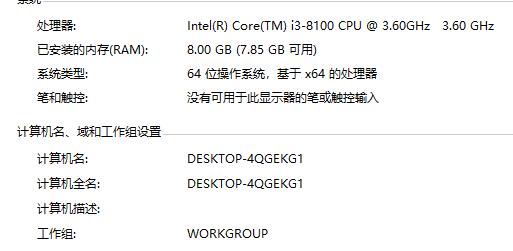 查看能不能安裝win11詳細教程