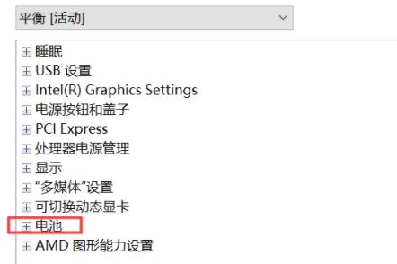 小米電腦升級win11充不進電解決方法