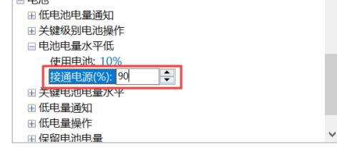 小米電腦升級win11充不進電解決方法