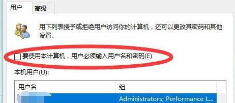 win11開機登錄密碼忘了解決教程
