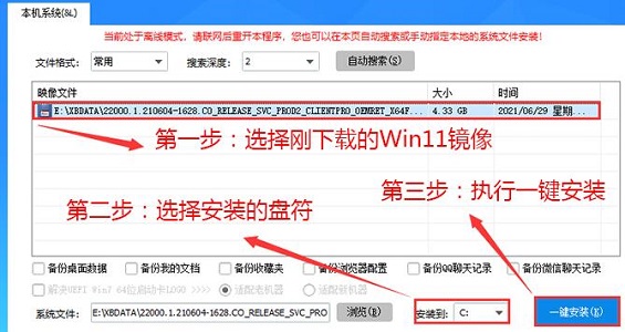 免費升級windows11的方法