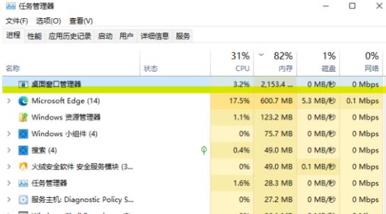 win11資源管理器占用過高解決教程