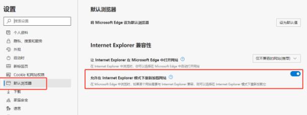 win11瀏覽器開啟flash教程