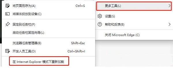 win11瀏覽器開啟flash教程