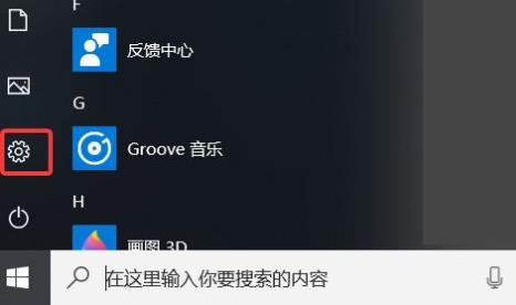 windows11預覽版升級方法