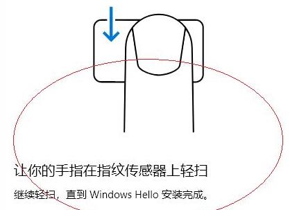 windows11指紋設置教程