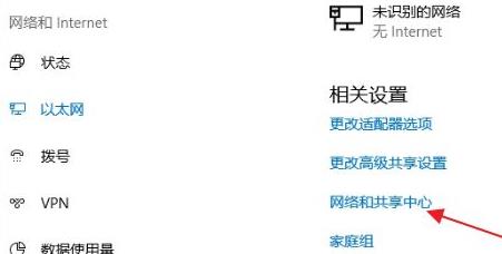 windows11連接寬帶方法