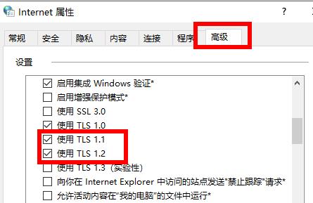 win11商店無法加載頁面解決方法