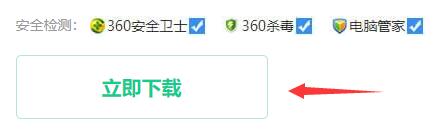 檢測電腦是否支持win11的方法