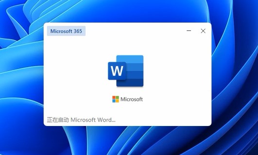 升級win11后office是否還能用詳細(xì)介紹