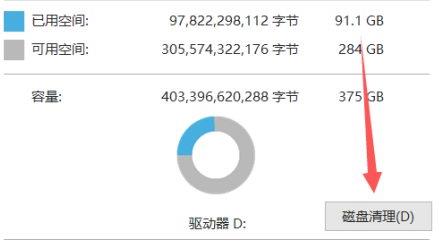 win11清理d盤垃圾詳細教程