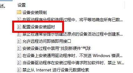 win11安裝后聲卡無法驅動解決方法
