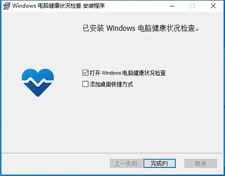 測試電腦能不能用win11的方法
