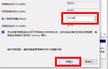 雙系統(tǒng)電腦win11安裝方法