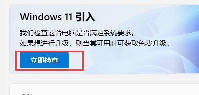 win11預覽版安裝出現錯誤解決方法