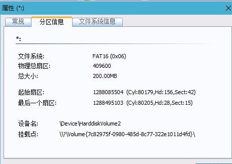 win11更新提示無法更新分區的解決教程
