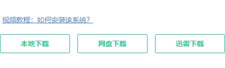 純凈win11系統下載位置介紹