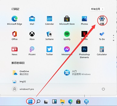 win11分屏交互的打開方法