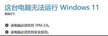 win11顯示必須安全啟動的解決方法