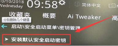win11顯示必須安全啟動的解決方法