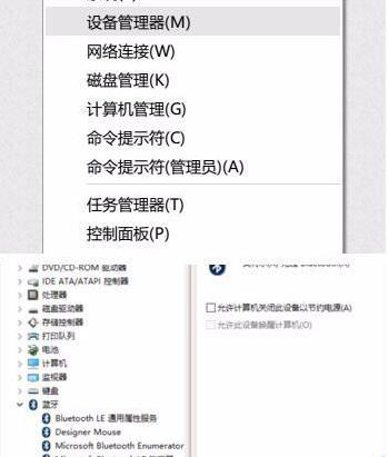 win11藍牙鼠標經常掉線解決方法