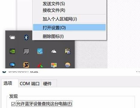 win11藍牙鼠標經常掉線解決方法