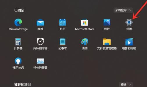 win11隱藏任務欄方法