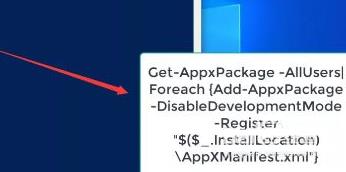 win11微軟商店打不開解決方法